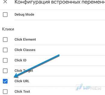 Перменная Click URL