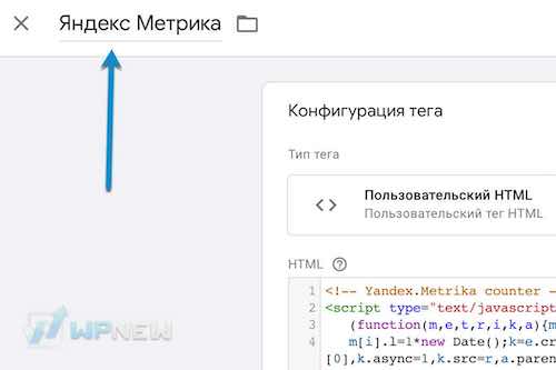 Название тега