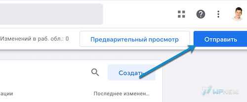 Публикация тегов GTM