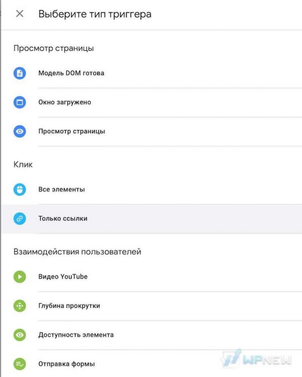 Список триггеров