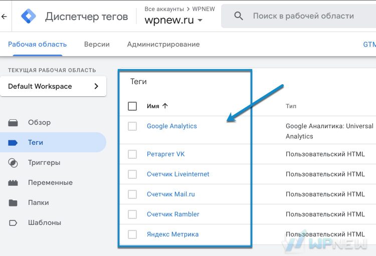 Теги GTM