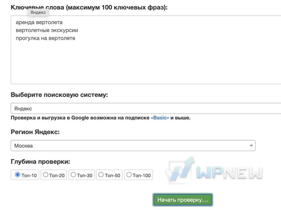 Выгрузка ТОП-10 сайтов из выдачи
