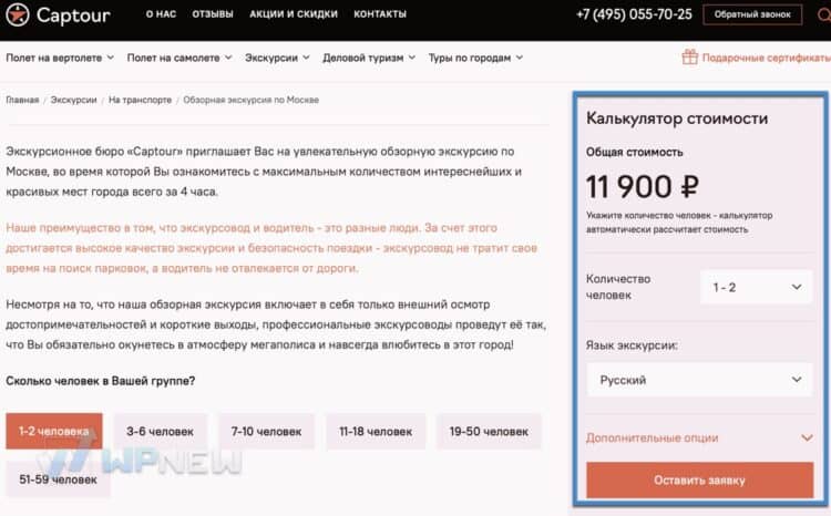 Улучшение удобства конверсии