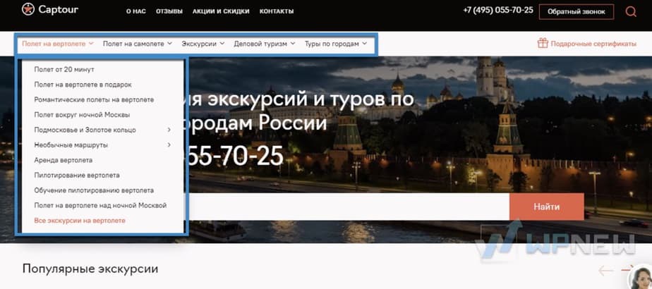 Шапка сайта после