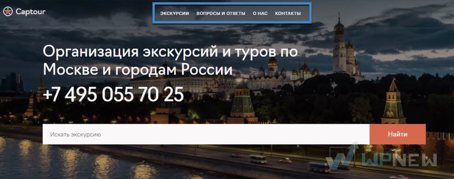 Шапка сайта до