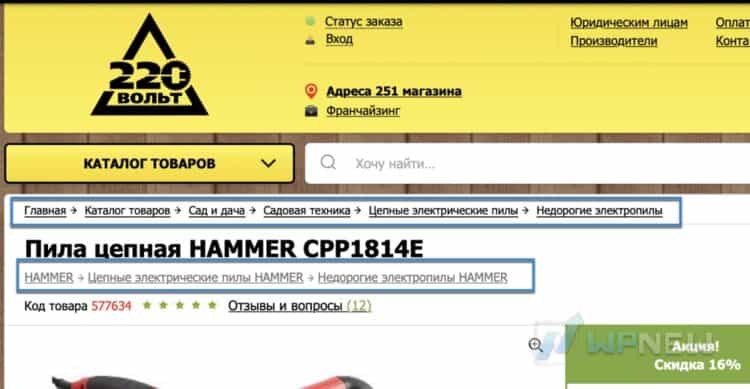 2 хлебные крошки