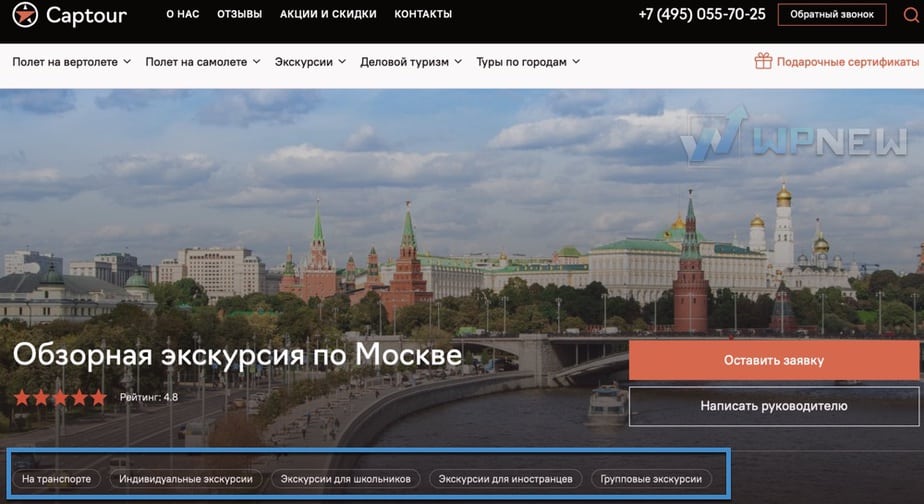 Быстрые ссылки в карточках товаров на туристическом сайте