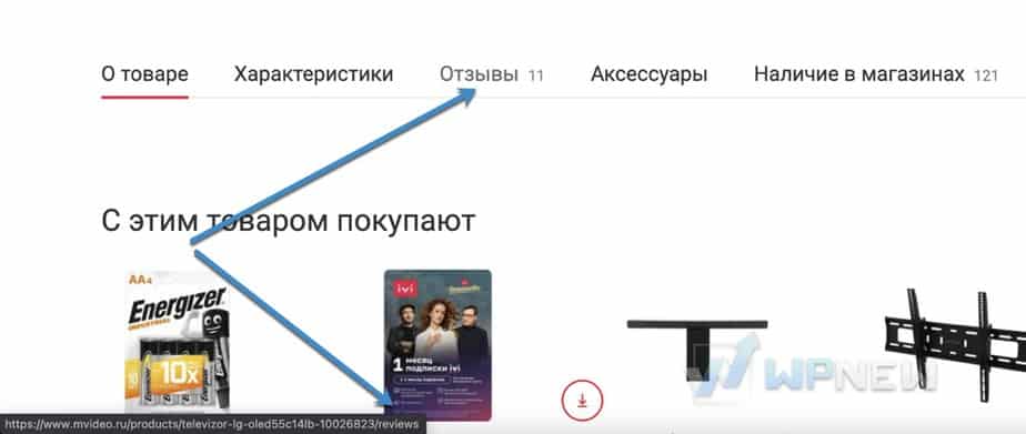 Отзывы на отдельной странице