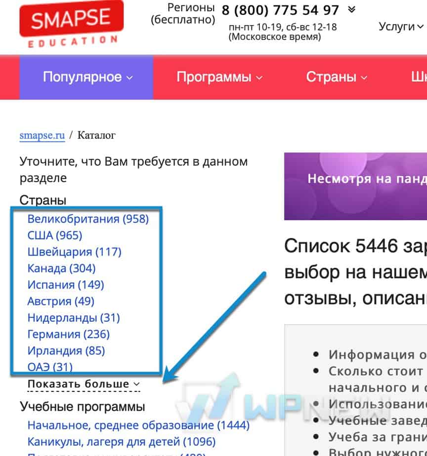 Сайдбар с выводом важного