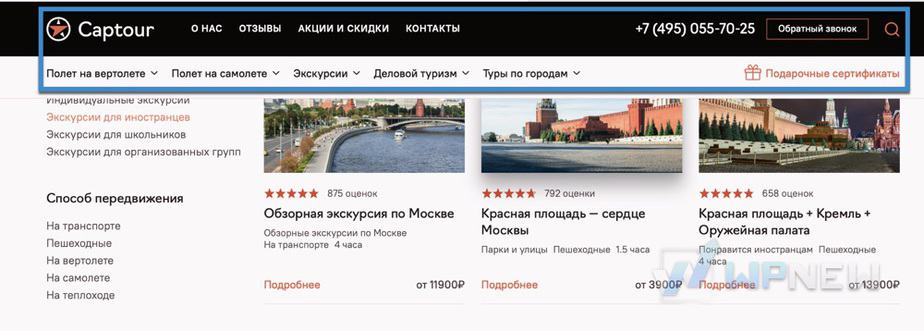 Закрепленная шапка сайта